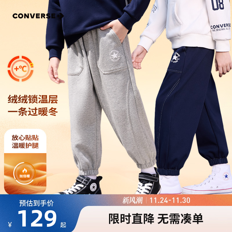 匡威儿童裤子新品上市