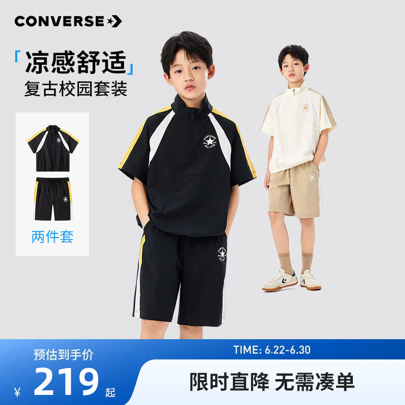 匡威儿童套装新品上市