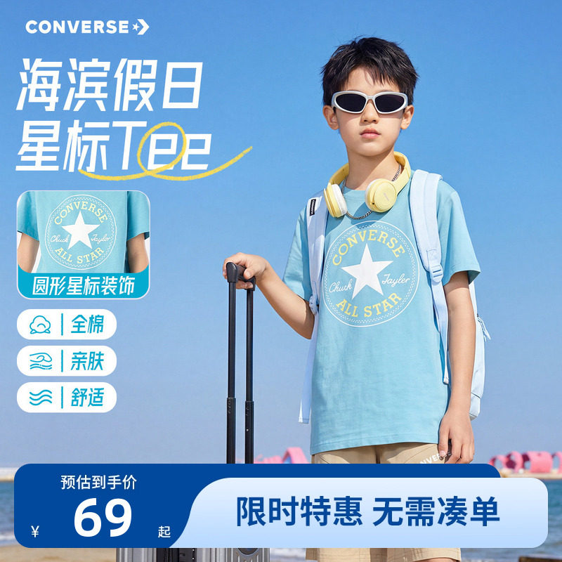 匡威童装春夏季儿童短袖t恤男童女大童纯棉T恤打底衫半袖上衣潮牌
