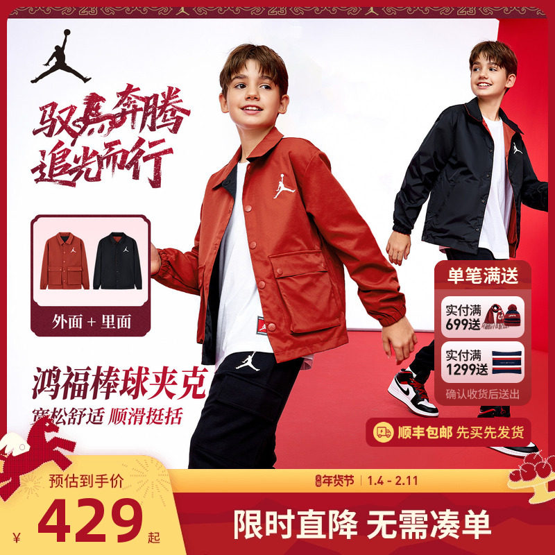 【双面穿】Jordan儿童装男童夹克2026春秋新款薄款外套春装