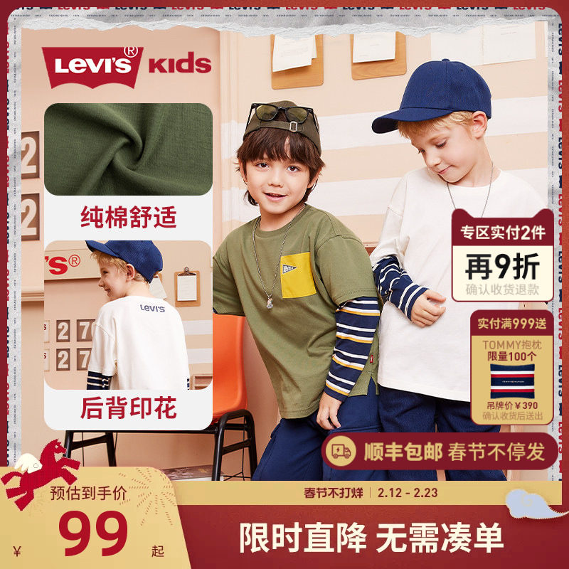 李维斯儿童装长袖T恤春秋新款男童上衣中大童纯棉假两件打底衫潮