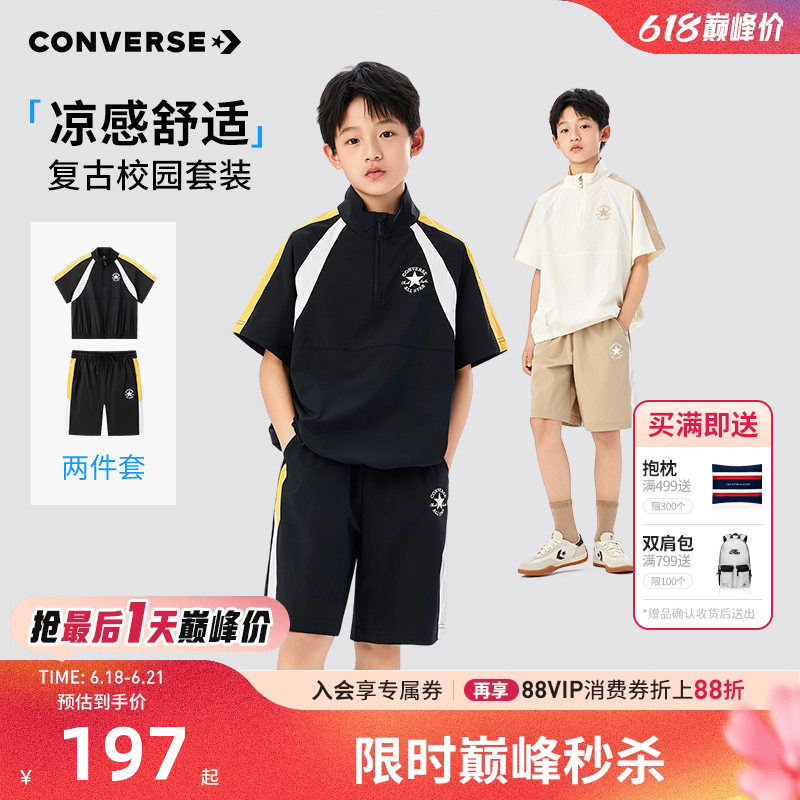 匡威男童套装儿童套头短袖短裤夏季2026新款青少年运动休闲两件套