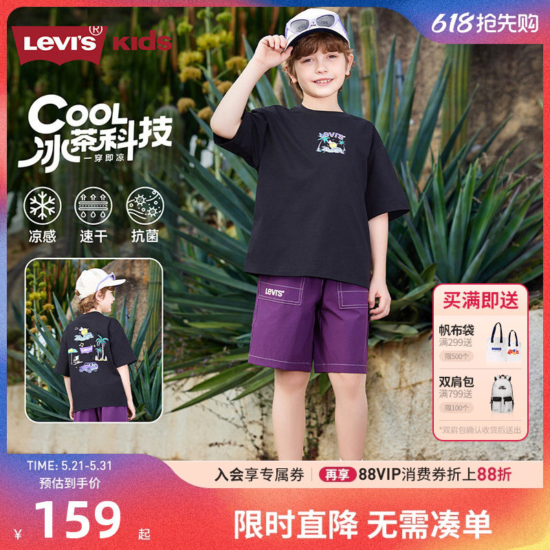 李维斯【凉感男童套装】儿童速干短袖男生上衣裤子抗菌运动装夏季