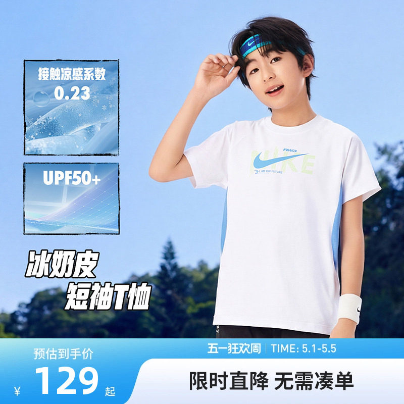 Nike 3brand童装男童短袖T恤2026夏季儿童凉感透气运动衣篮球上衣