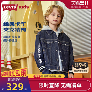 大童帅气上衣春装 新款 潮 儿童夹克男童牛仔外套2025春季 李维斯童装