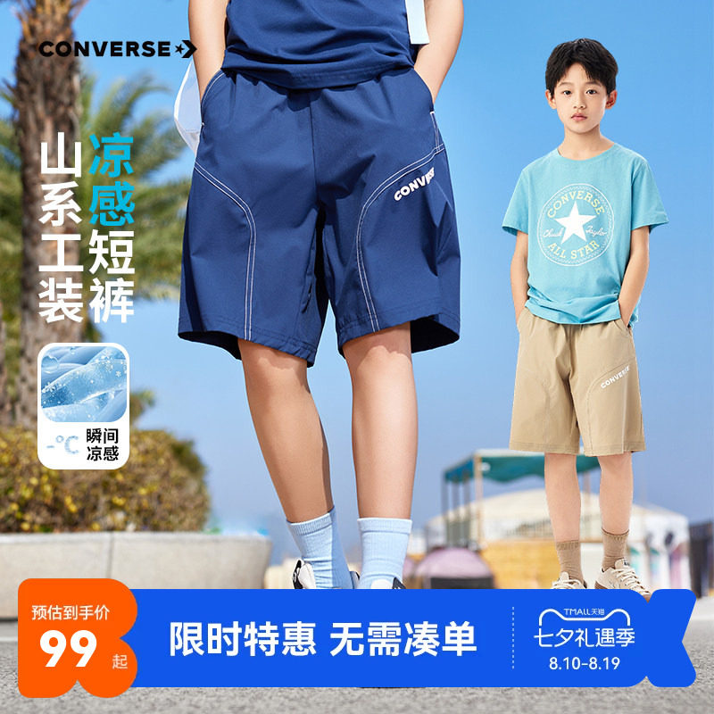 匡威儿童短裤新品上市