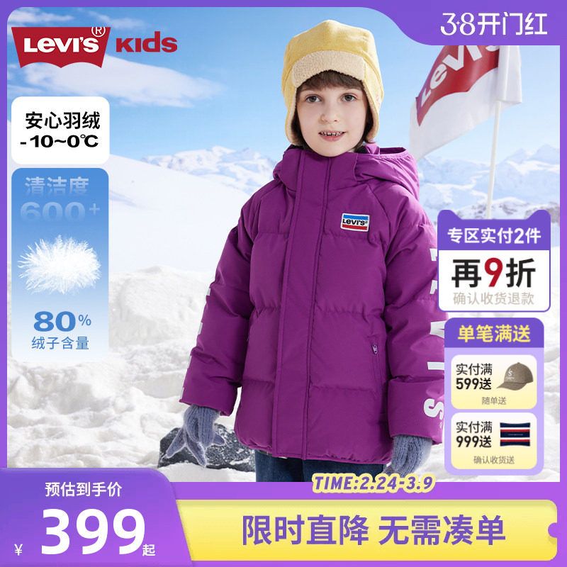 Levi's李维斯男童羽绒服女童保暖防风外套冬季新款加厚童装上衣潮