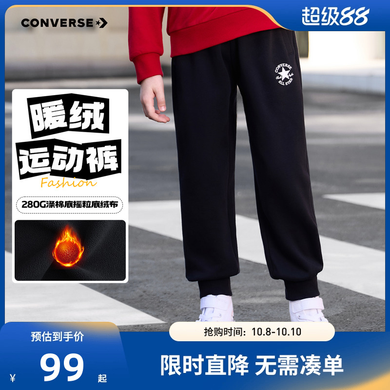 匡威儿童裤子新品上市