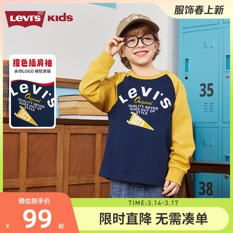 李维斯童装儿童长袖T恤男童上衣2026春季新款男生休闲内搭打底衫