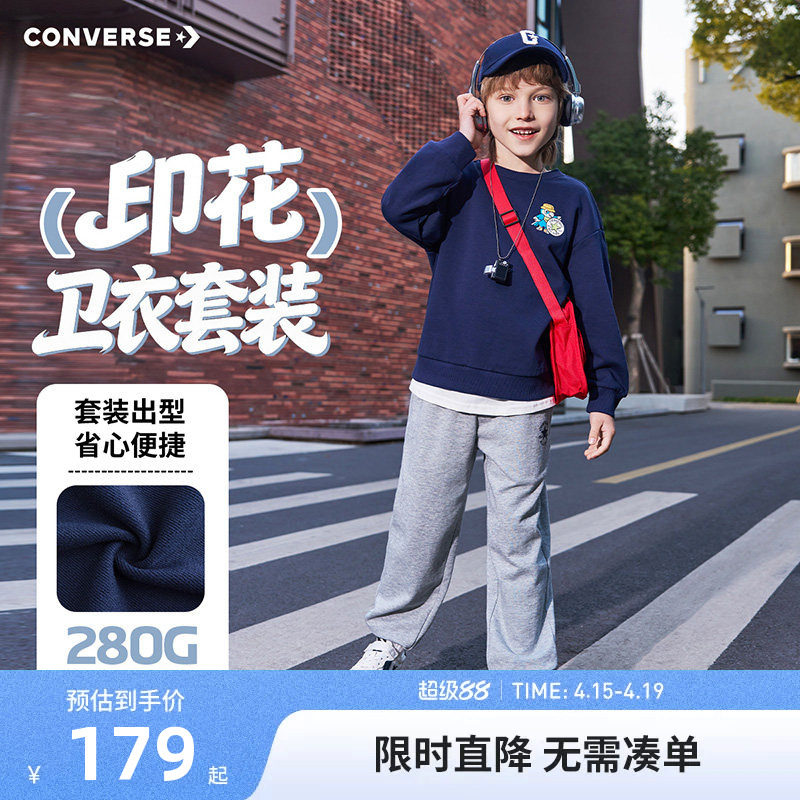 匡威童装男童套装儿童春秋装卫衣卫裤2026春季新款女童运动两件套