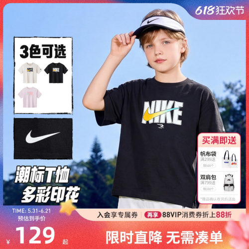Nike3brand儿童短袖T恤新品上市