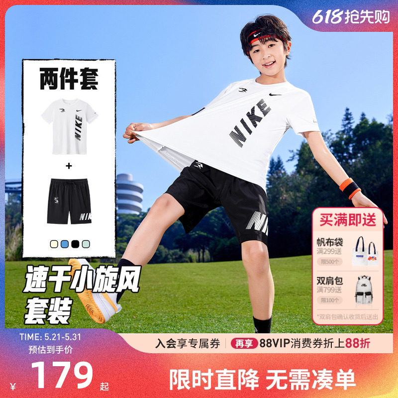 Nike 3brand童装儿童套装男童短袖短裤运动2件套夏季潮N32622273