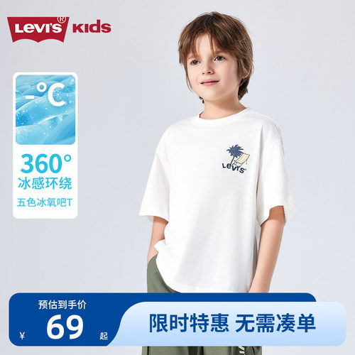 李维斯儿童短袖T恤新品上市