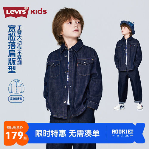 李维斯儿童衬衣新品上市