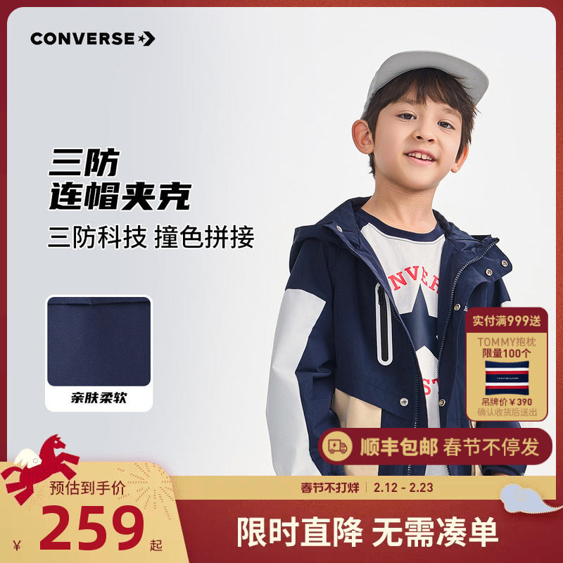 匡威童装男童防风夹克男上衣童2026新款中大童女童休闲运动外套潮