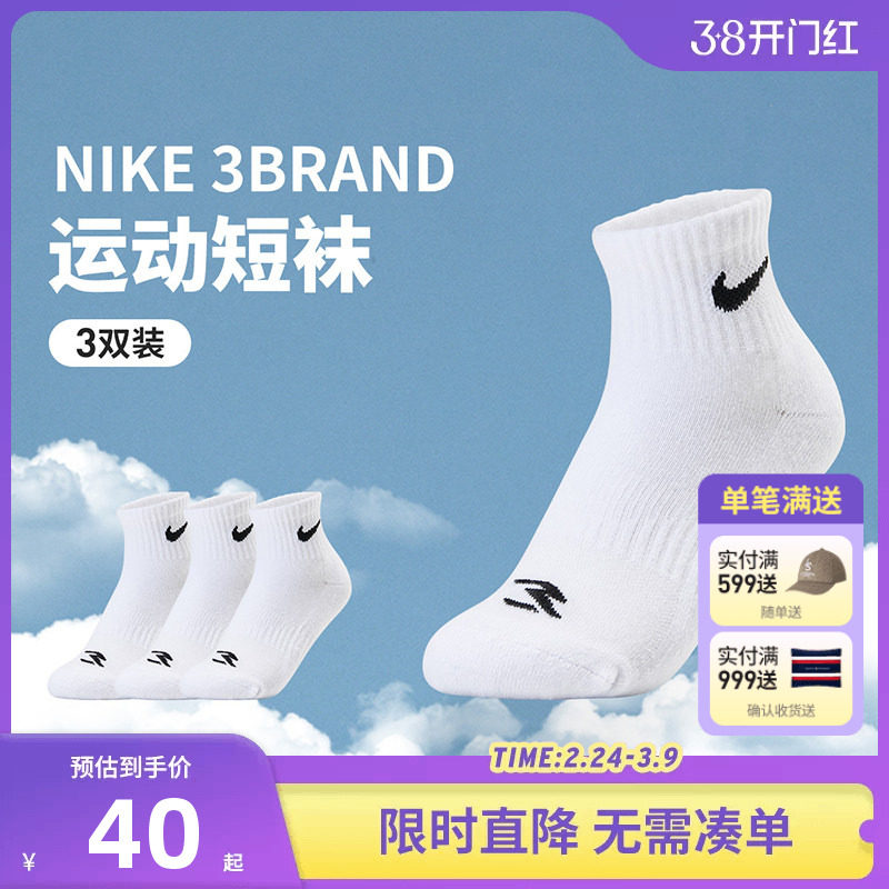 【3双装】Nike童袜儿童袜子2025新品男女童弹性运动袜秋N32533033