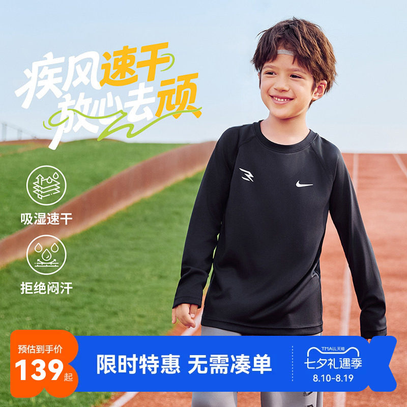 Nike3brand儿童长袖T恤新品上市