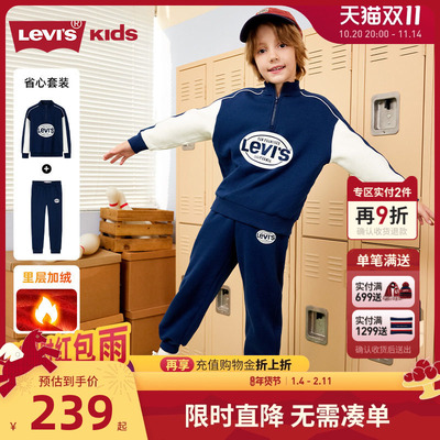 李维斯儿童套装新品上市