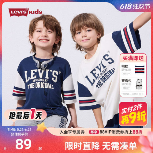 凉感短袖T恤李维斯新品上市