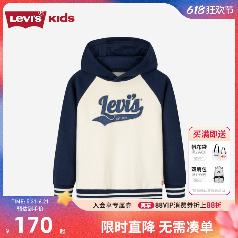 李维斯童装儿童卫衣男童2024秋冬季新款中大童纯棉长袖上衣内搭潮