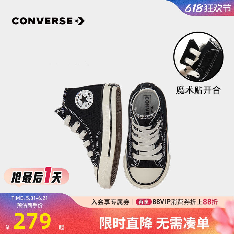 Converse匡威儿童旗舰男女童婴童1970s宝宝童鞋魔术贴高帮帆布鞋