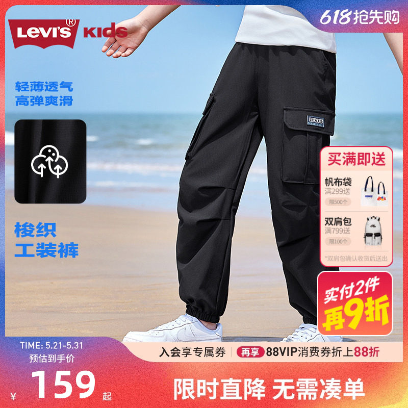 李维斯童装男童防蚊裤夏季薄款工装裤子2026新款儿童凉感运动长裤
