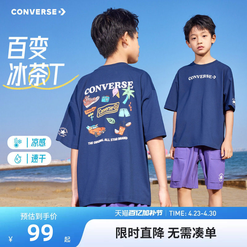 匡威儿童短袖速干T恤男女童凉感上衣2026夏季新款宽松版型运动T潮