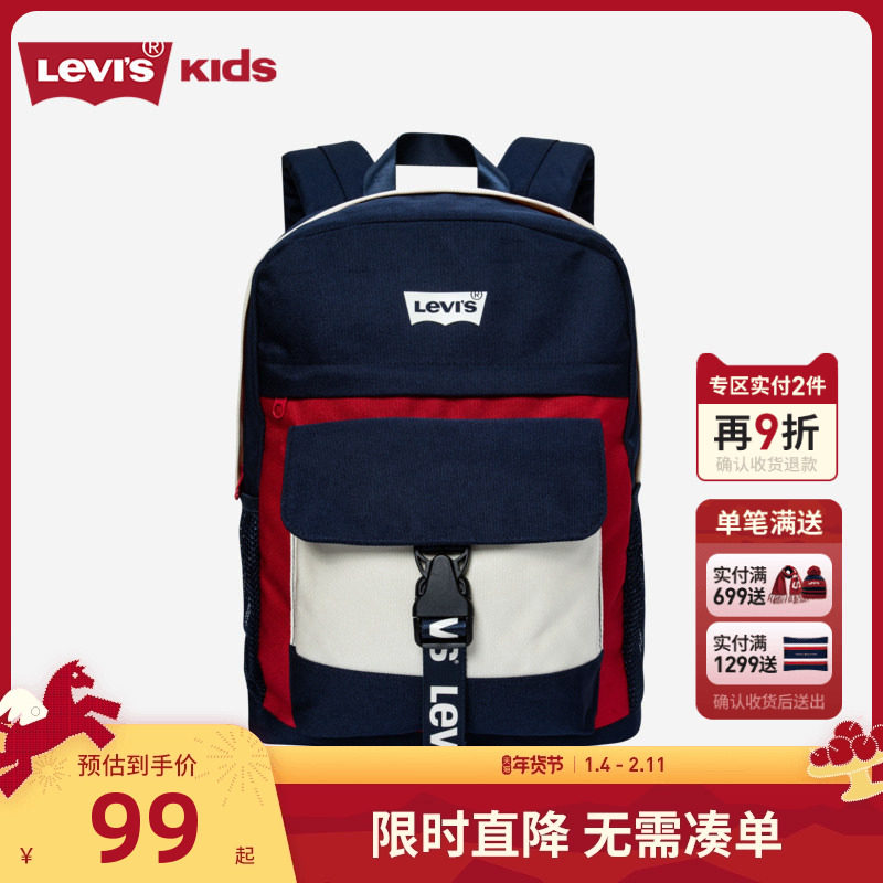 Levi's李维斯儿童装书包2026春季新款儿童上学书包双肩包学生包