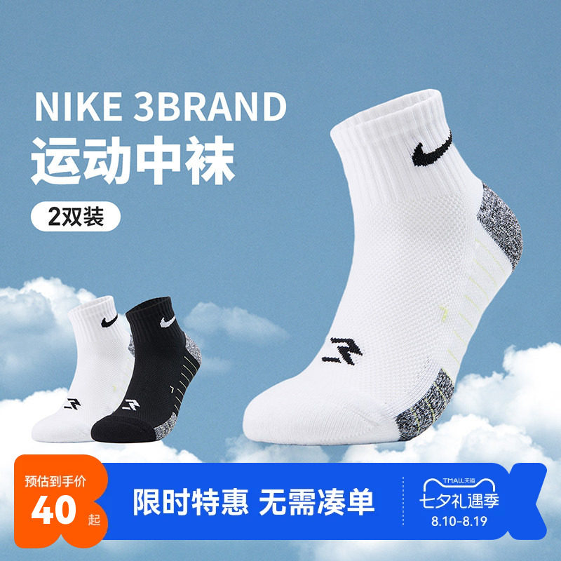 Nike3brand儿童袜子新品上市