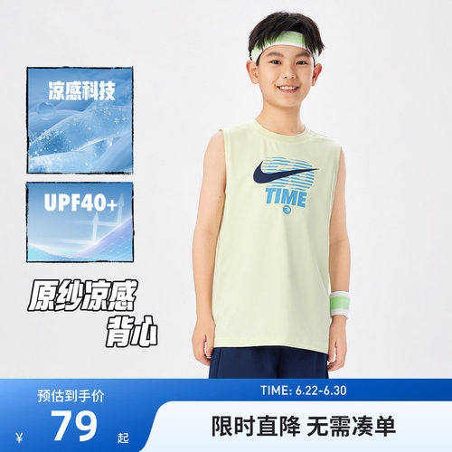 Nike3brand儿童背心新品上市