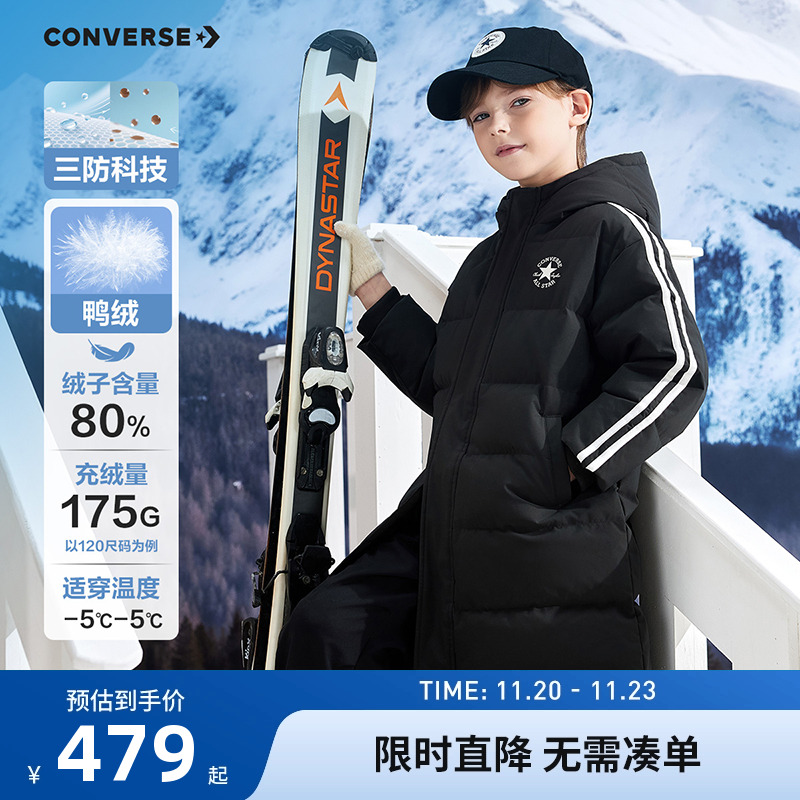 匡威儿童羽绒服新品上市