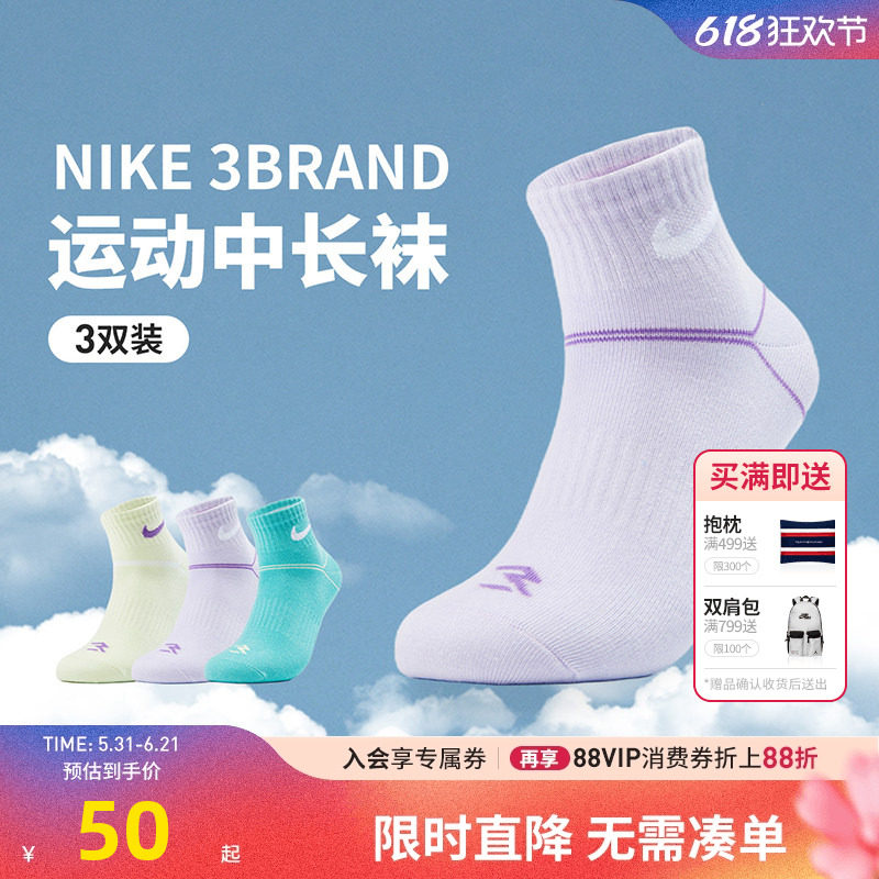 Nike3brand儿童袜子新品上市