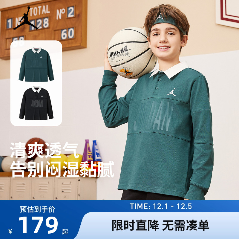 Jordan儿童长袖POLO衫新品上市