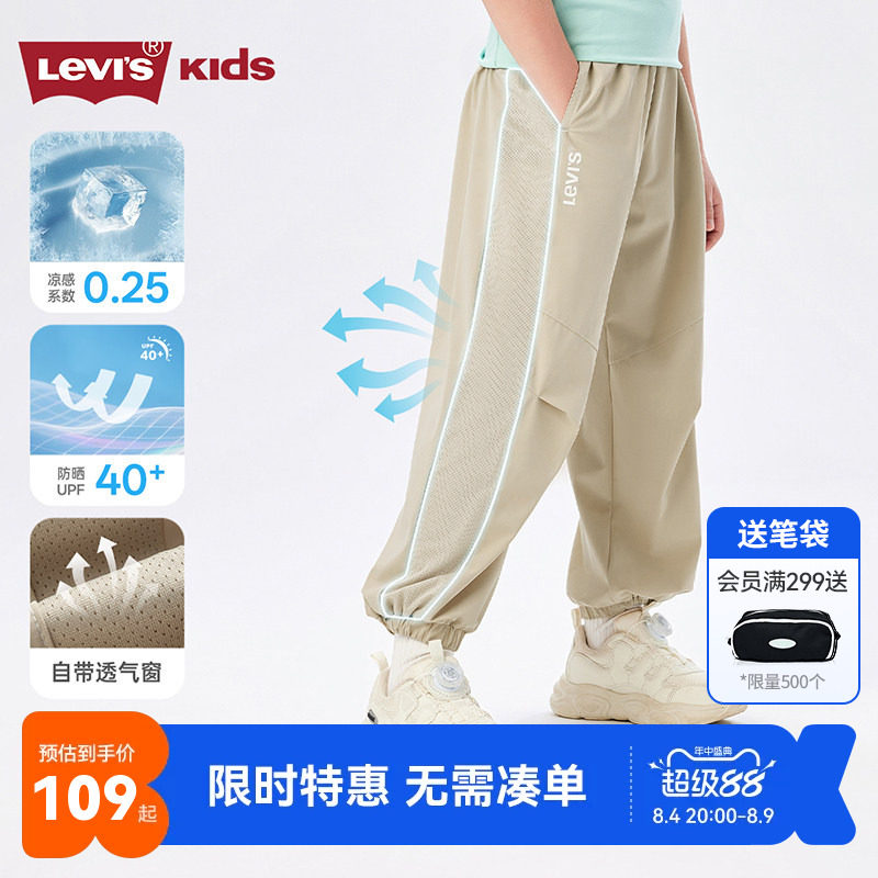 李维斯儿童裤子新品上市