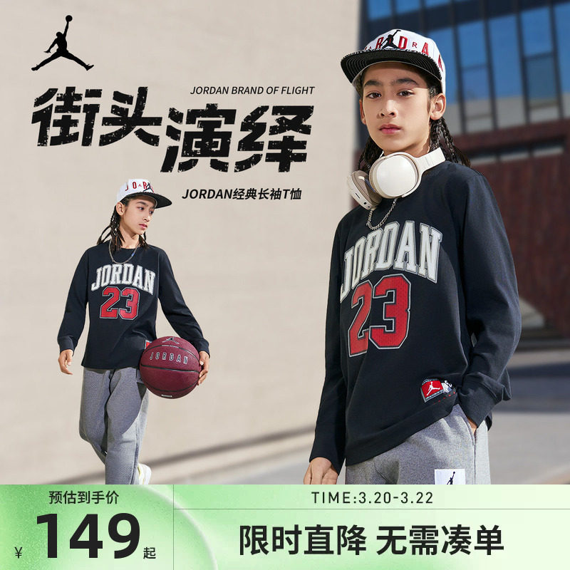 Jordan童装儿童长袖t恤2026春秋季男大童上衣运动休闲装JD2332076