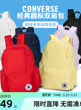 匡威双肩包2026新款休闲简约儿童背包书包男童女童初中学生运动包