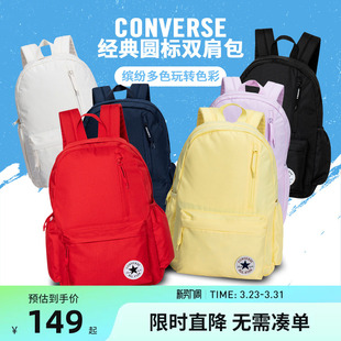 匡威双肩包2026新款 休闲简约儿童背包书包男童女童初中学生运动包