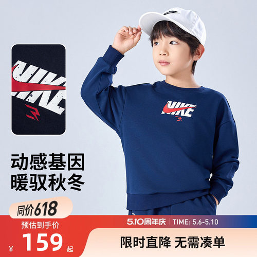 Nike3brand儿童卫衣新品上市