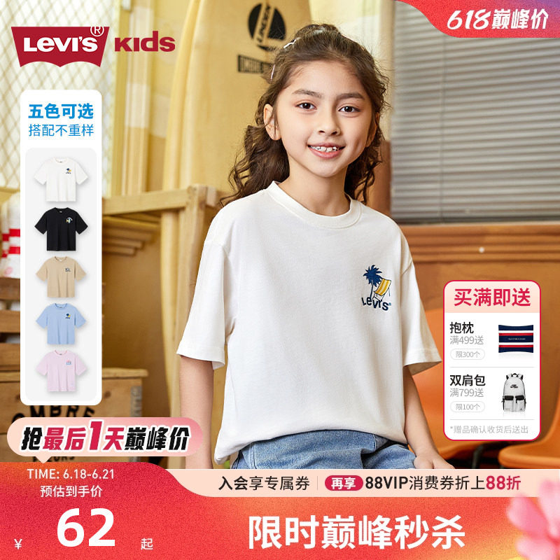 李维斯儿童短袖T恤新品上市
