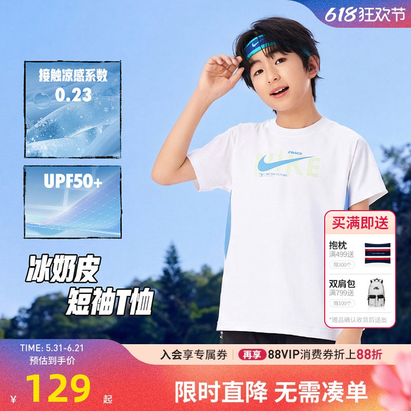 Nike 3brand童装男童短袖T恤2026夏季儿童凉感透气运动衣篮球上衣