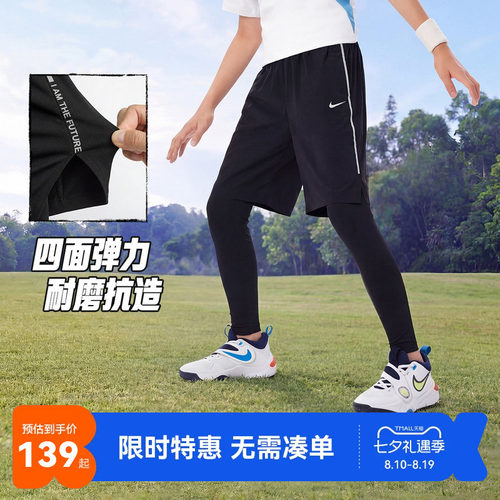 Nike3brand儿童打底裤新品上市