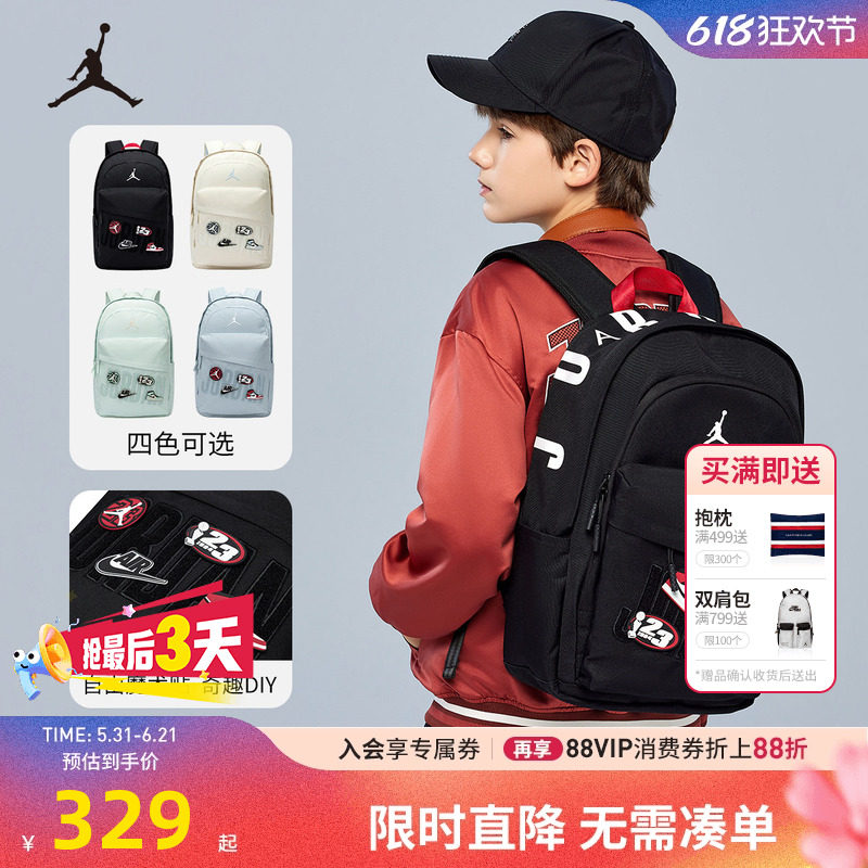 Jordan儿童双肩包初高中学生书包DIY背包男女童休闲包电脑包潮15L