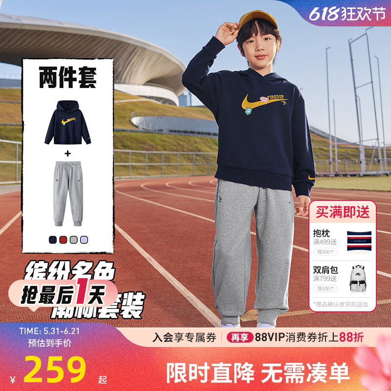 NIKE 3BRAND童装男女童套装运动2件套儿童中大童卫衣卫裤休闲童装