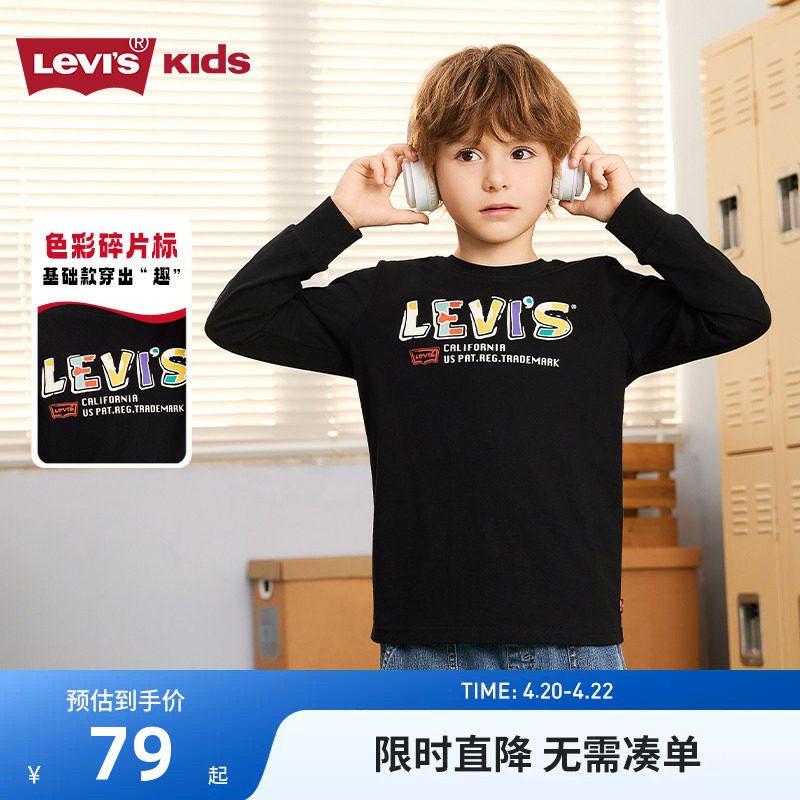 李维斯童装儿童长袖T恤男童上衣2026春季新款中大童打底衫女童白T