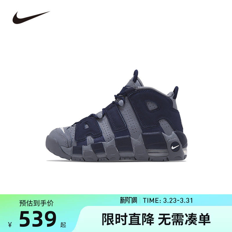 NIKE童鞋儿童实战篮球鞋男童运动鞋防滑缓震休闲鞋潮鞋415082-009