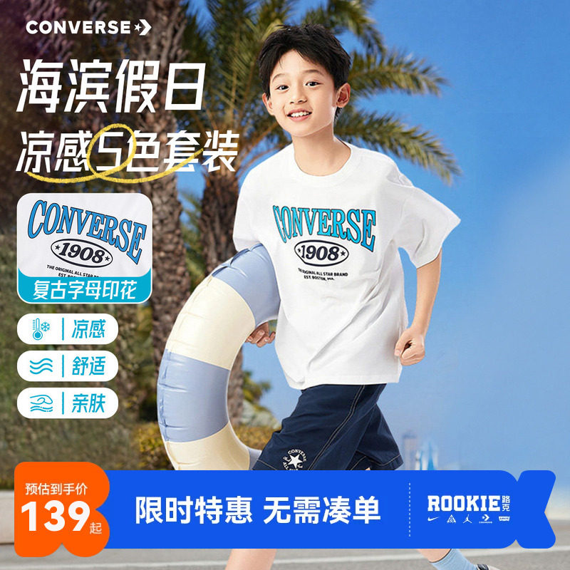匡威儿童套装新品上市