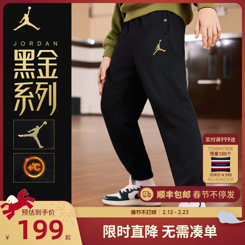 【黑金系列】Jordan童装儿童裤子男童加绒长裤冬季新款大童运动裤
