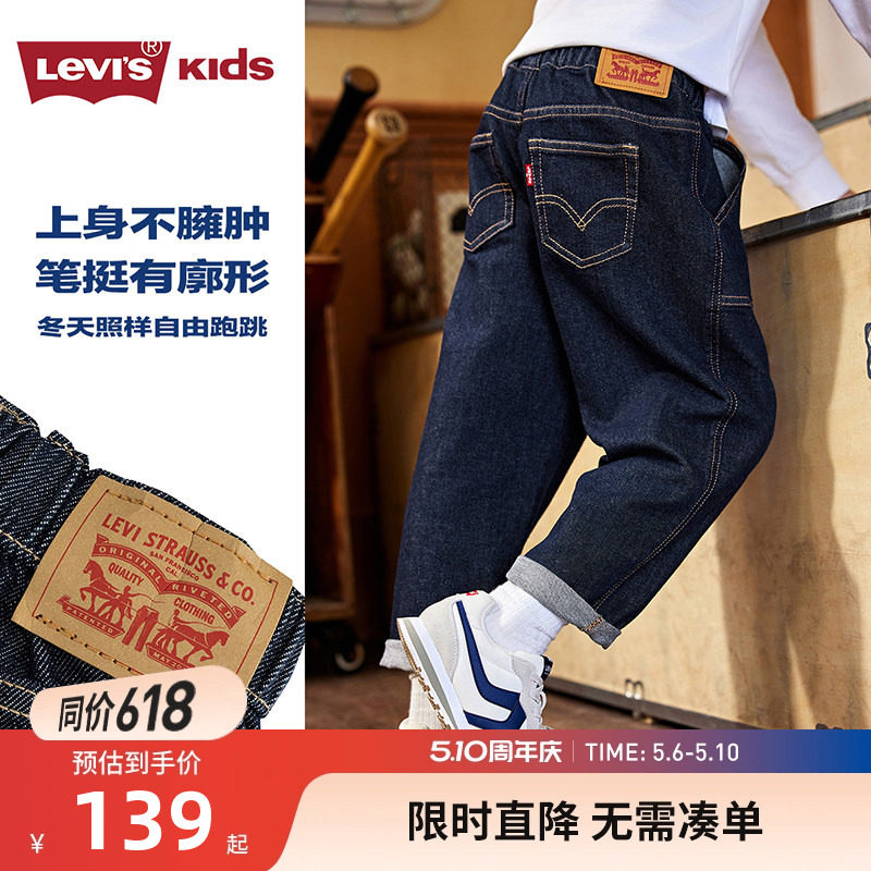 Levi's李维斯童装儿童裤子男童原牛软牛仔裤春季大童休闲裤阔腿裤