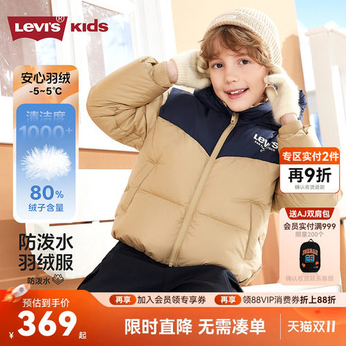 李维斯儿童羽绒服新品上市