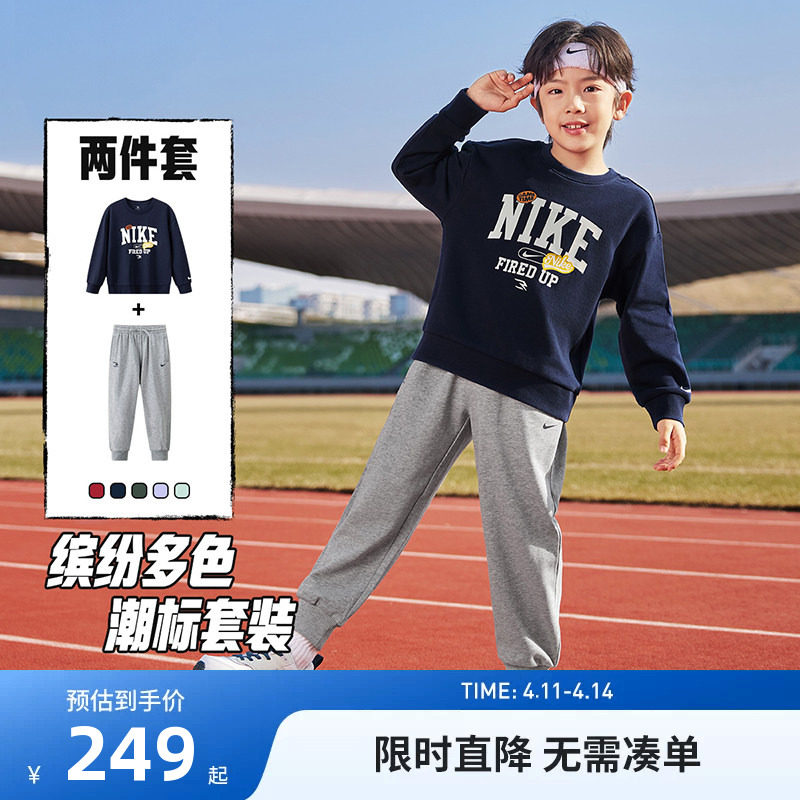 NIKE 3BRAND童装2026春新款男女童套装运动2件套儿童卫衣卫裤童装